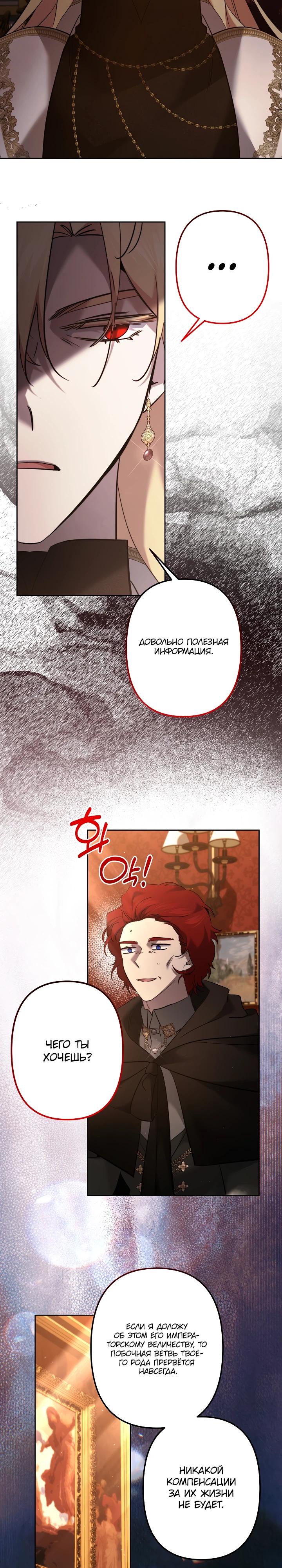 Манга Старшей сестре нужно хорошо воспитать младшенькую - Глава 132 Страница 25