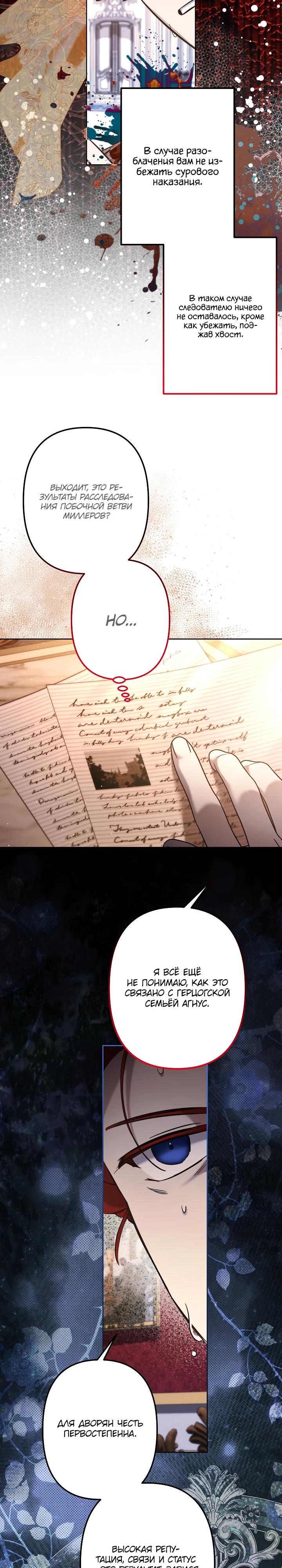 Манга Старшей сестре нужно хорошо воспитать младшенькую - Глава 132 Страница 15