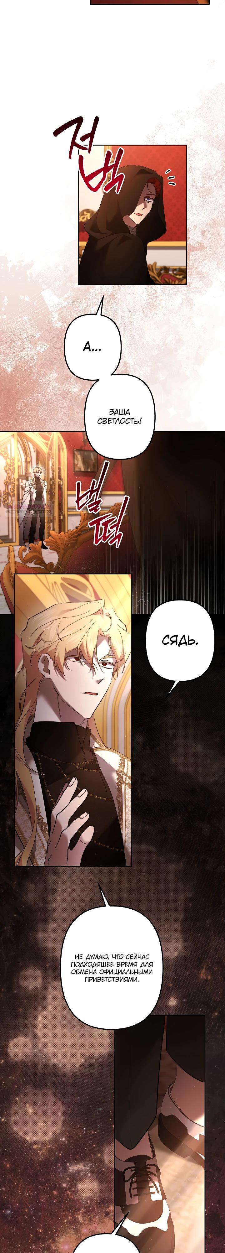 Манга Старшей сестре нужно хорошо воспитать младшенькую - Глава 132 Страница 6