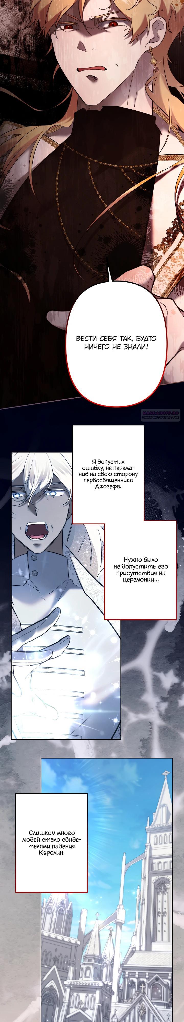 Манга Старшей сестре нужно хорошо воспитать младшенькую - Глава 132 Страница 2