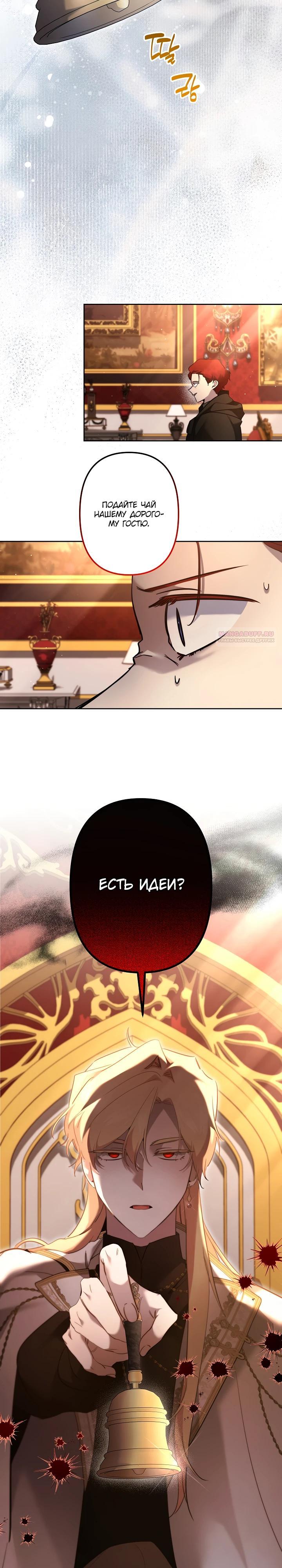 Манга Старшей сестре нужно хорошо воспитать младшенькую - Глава 132 Страница 10