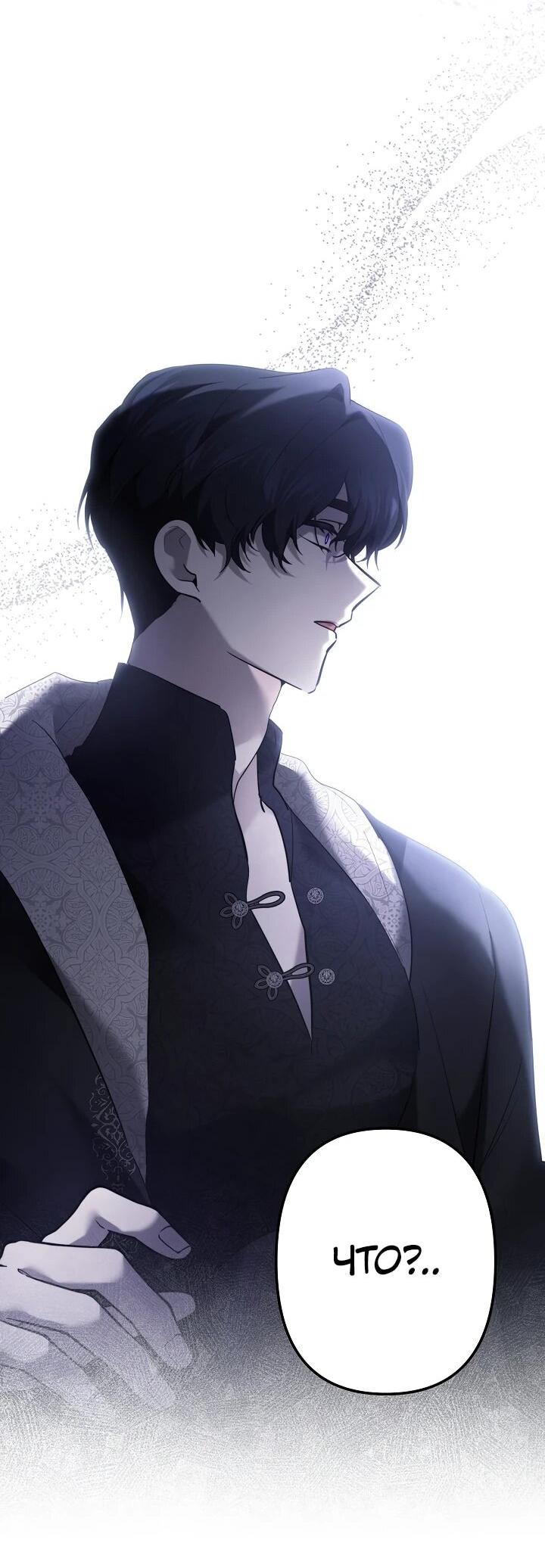 Манга Старшей сестре нужно хорошо воспитать младшенькую - Глава 134 Страница 47