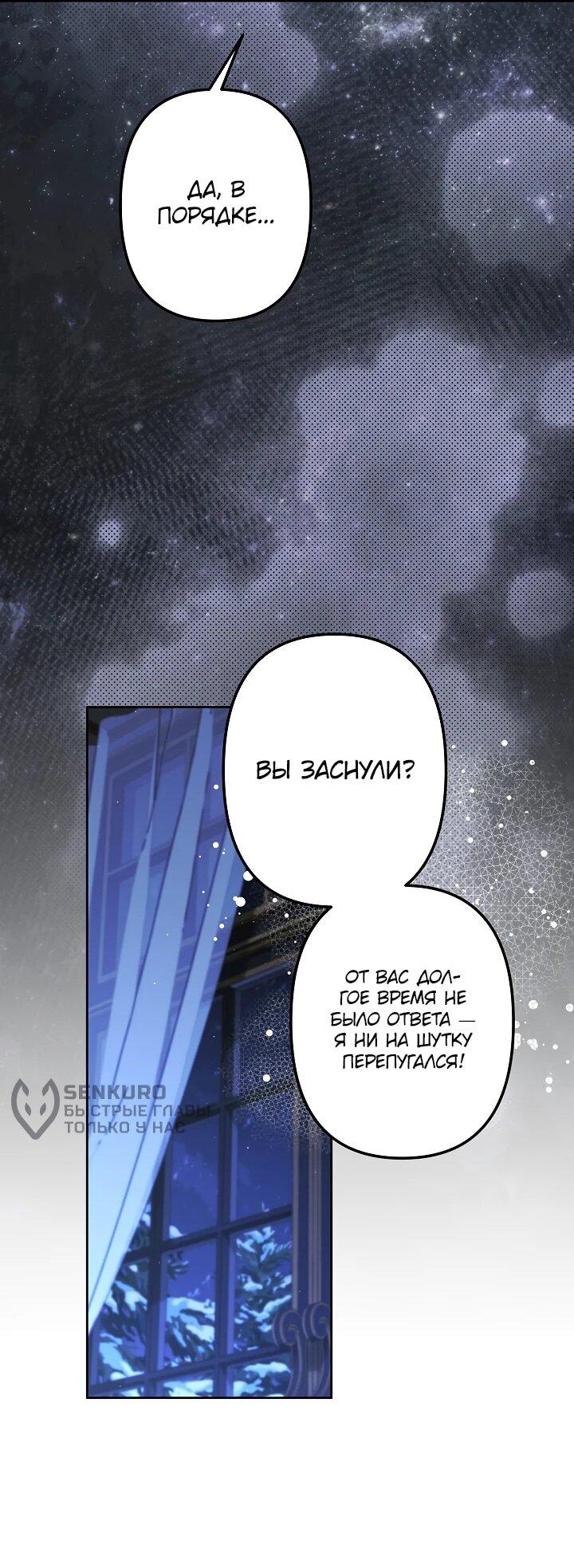 Манга Старшей сестре нужно хорошо воспитать младшенькую - Глава 134 Страница 28