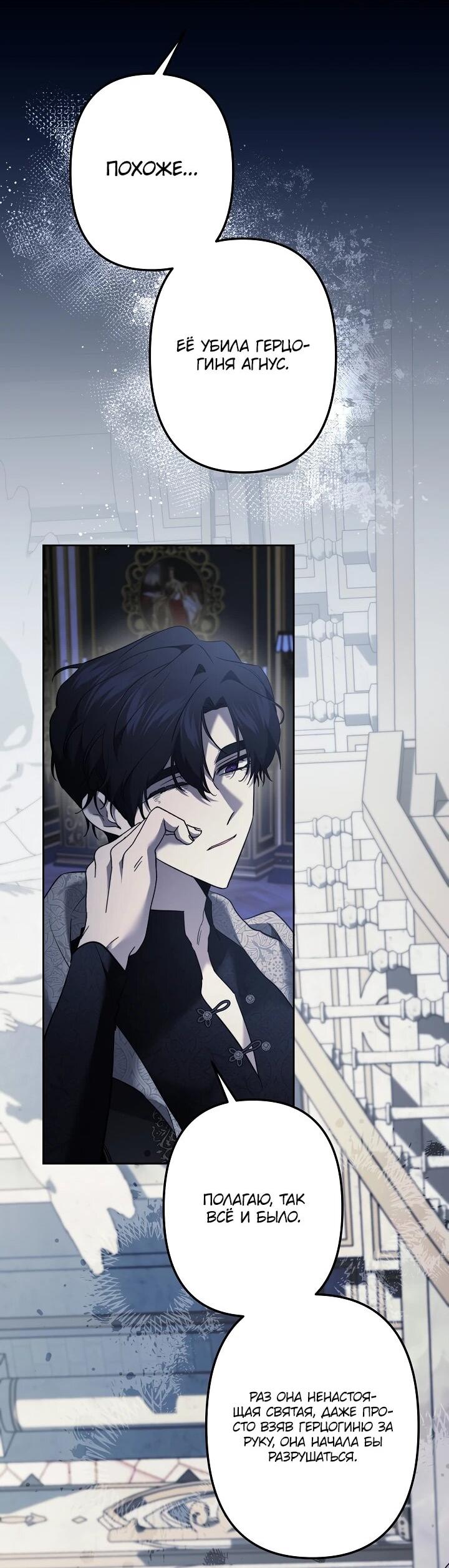 Манга Старшей сестре нужно хорошо воспитать младшенькую - Глава 134 Страница 33