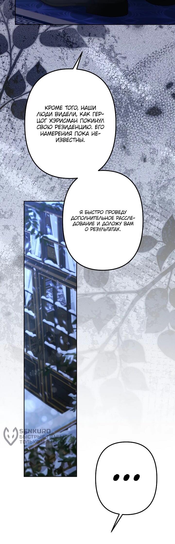 Манга Старшей сестре нужно хорошо воспитать младшенькую - Глава 134 Страница 42