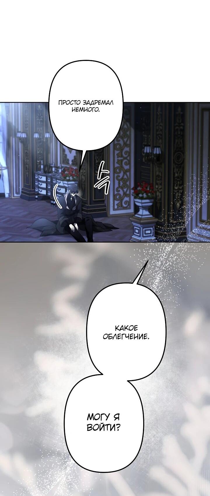 Манга Старшей сестре нужно хорошо воспитать младшенькую - Глава 134 Страница 29