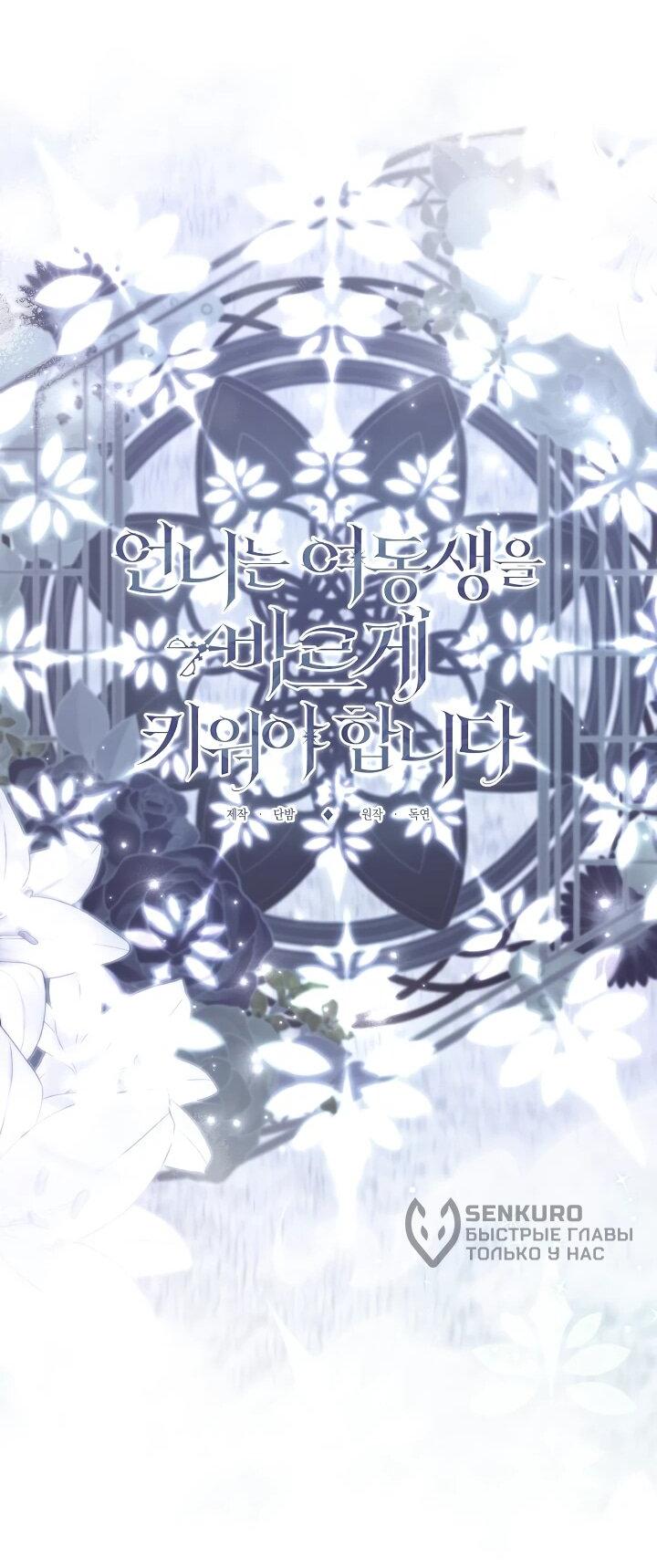 Манга Старшей сестре нужно хорошо воспитать младшенькую - Глава 134 Страница 25