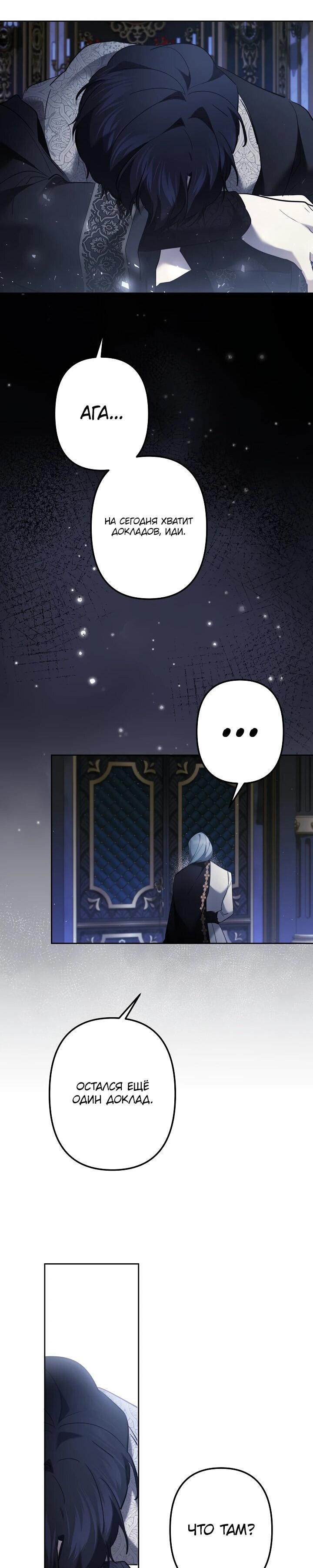 Манга Старшей сестре нужно хорошо воспитать младшенькую - Глава 134 Страница 43