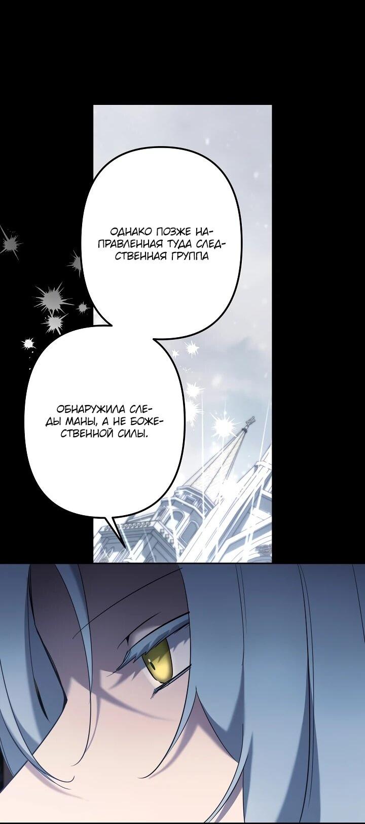 Манга Старшей сестре нужно хорошо воспитать младшенькую - Глава 134 Страница 32