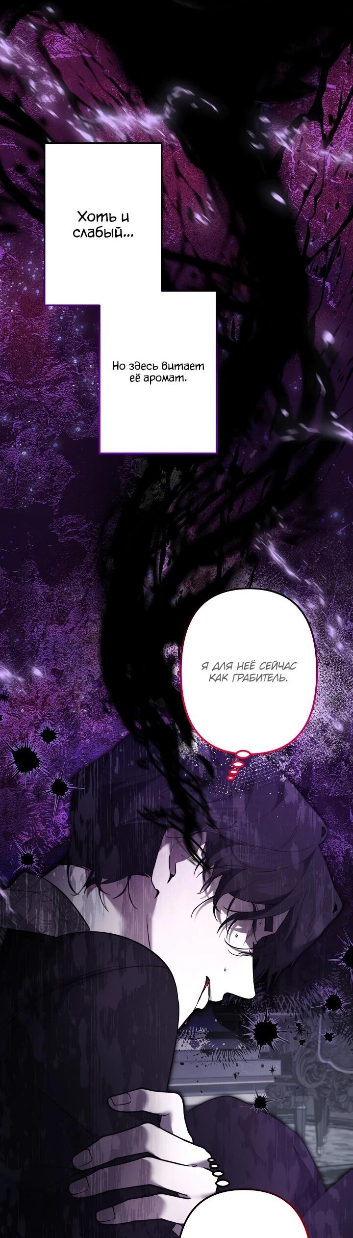 Манга Старшей сестре нужно хорошо воспитать младшенькую - Глава 134 Страница 9