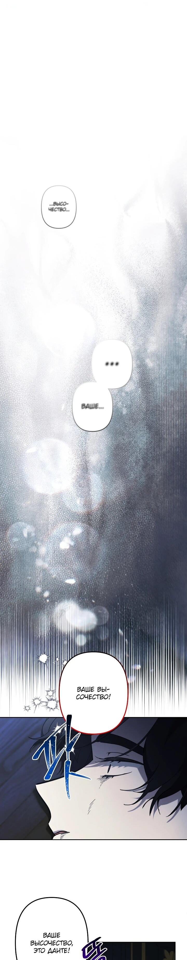 Манга Старшей сестре нужно хорошо воспитать младшенькую - Глава 134 Страница 26