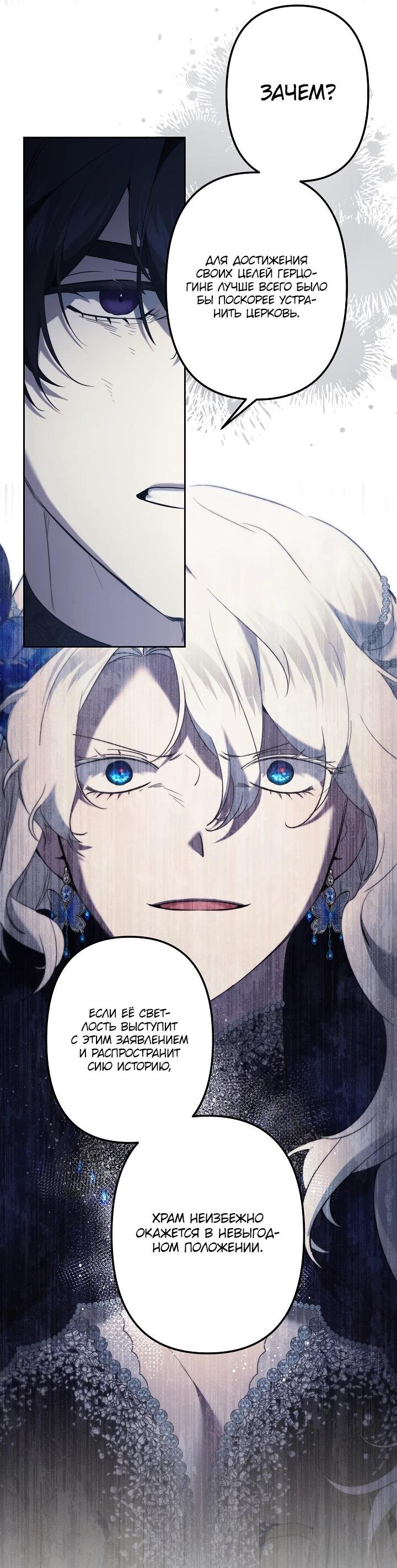 Манга Старшей сестре нужно хорошо воспитать младшенькую - Глава 134 Страница 37