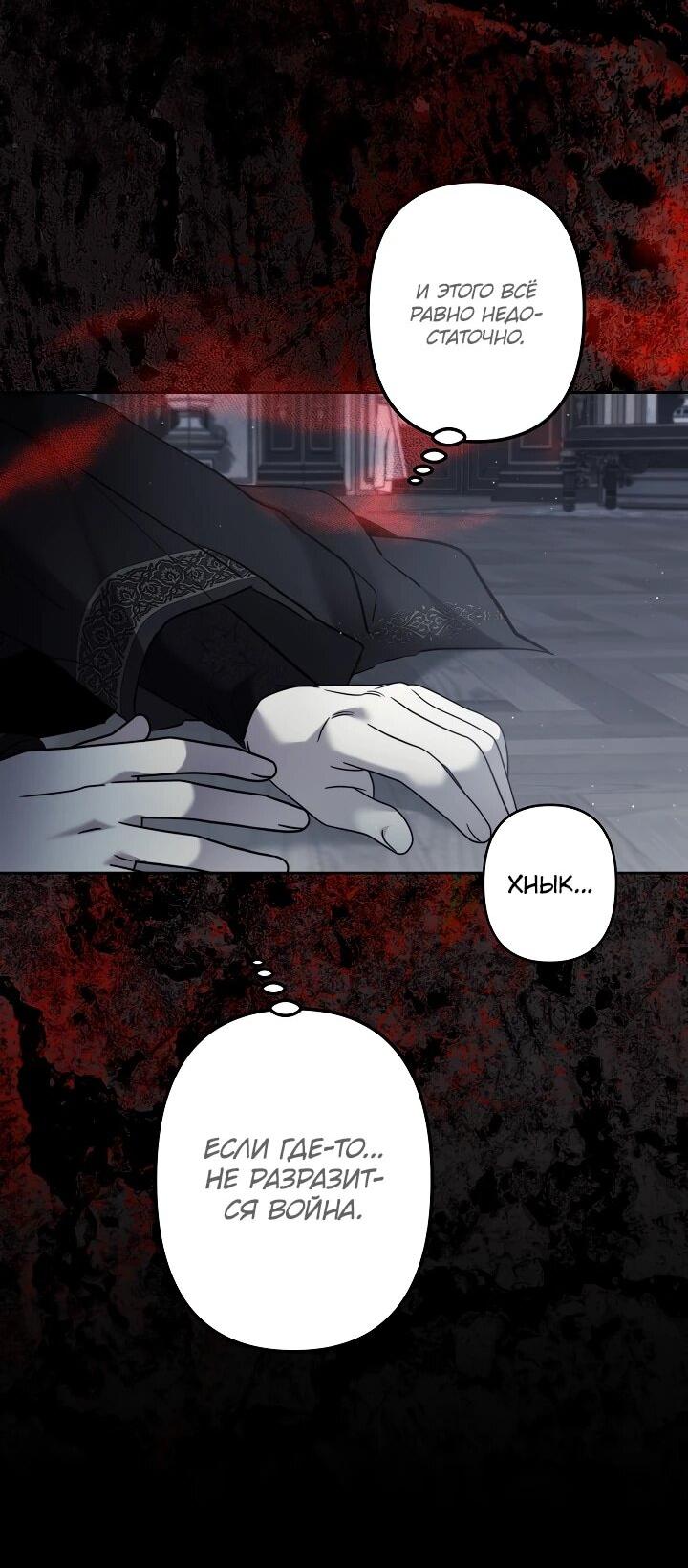 Манга Старшей сестре нужно хорошо воспитать младшенькую - Глава 134 Страница 13