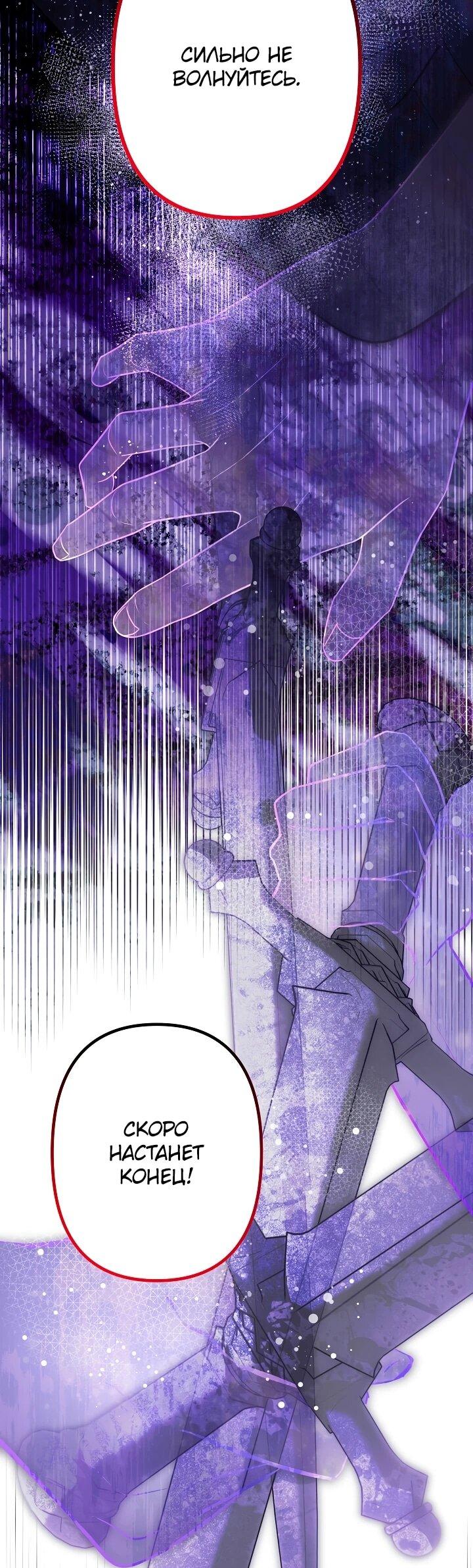 Манга Старшей сестре нужно хорошо воспитать младшенькую - Глава 134 Страница 19