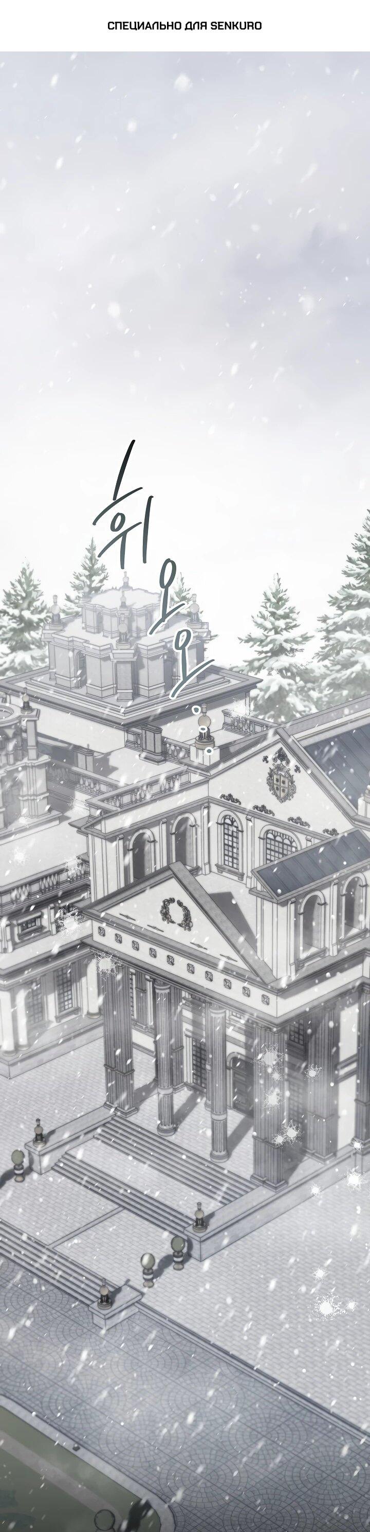 Манга Старшей сестре нужно хорошо воспитать младшенькую - Глава 134 Страница 1