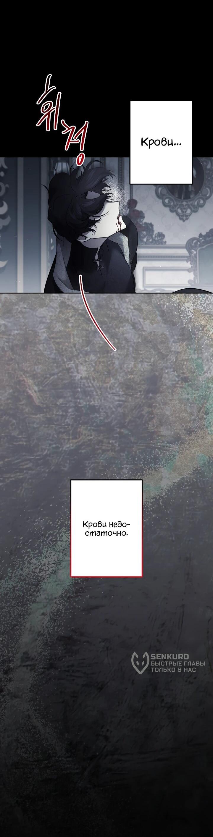 Манга Старшей сестре нужно хорошо воспитать младшенькую - Глава 134 Страница 11