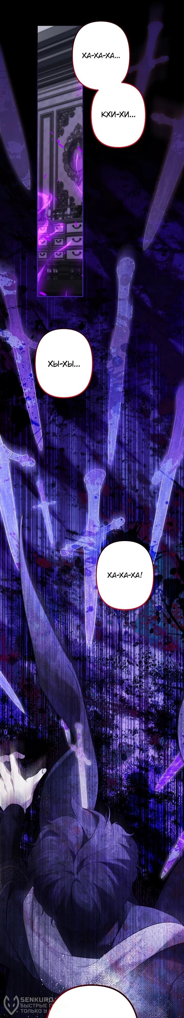 Манга Старшей сестре нужно хорошо воспитать младшенькую - Глава 134 Страница 18