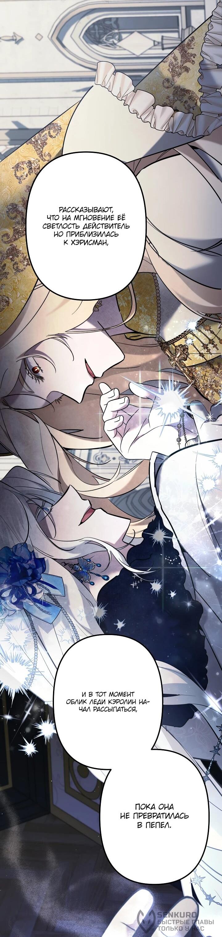 Манга Старшей сестре нужно хорошо воспитать младшенькую - Глава 134 Страница 34