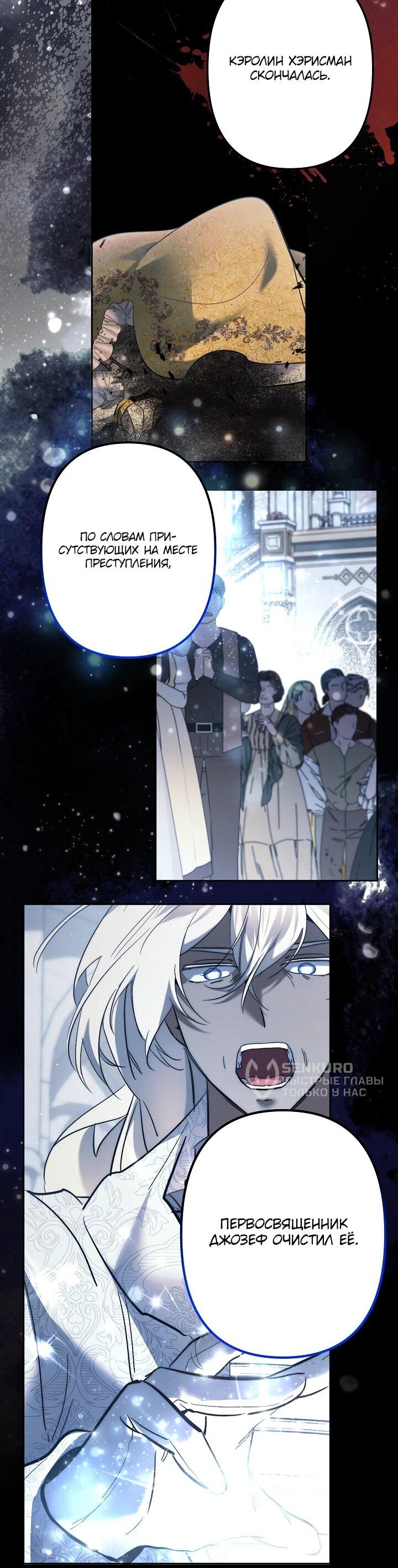 Манга Старшей сестре нужно хорошо воспитать младшенькую - Глава 134 Страница 31