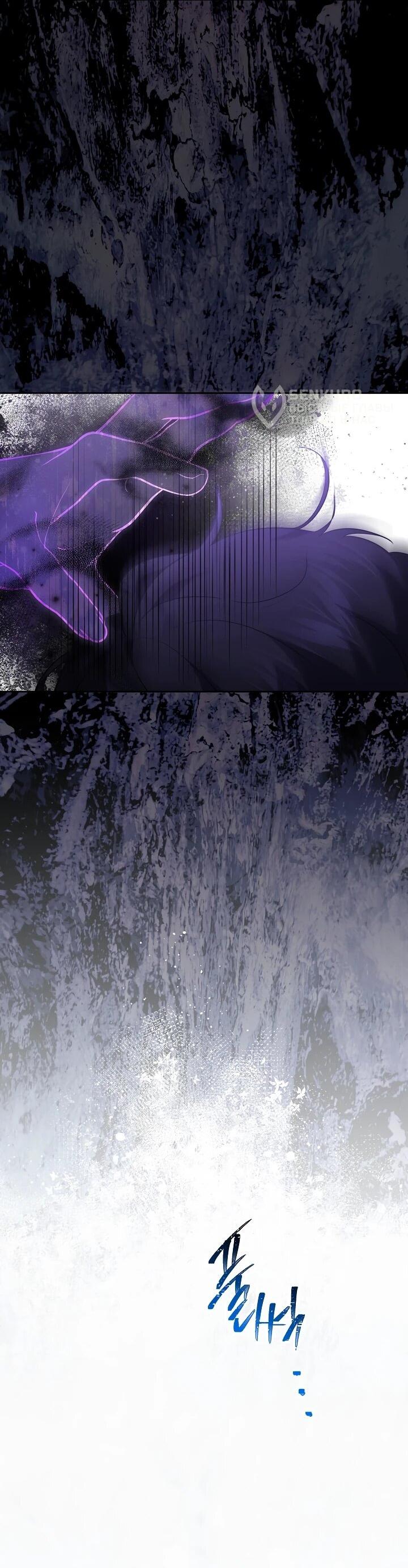 Манга Старшей сестре нужно хорошо воспитать младшенькую - Глава 134 Страница 22