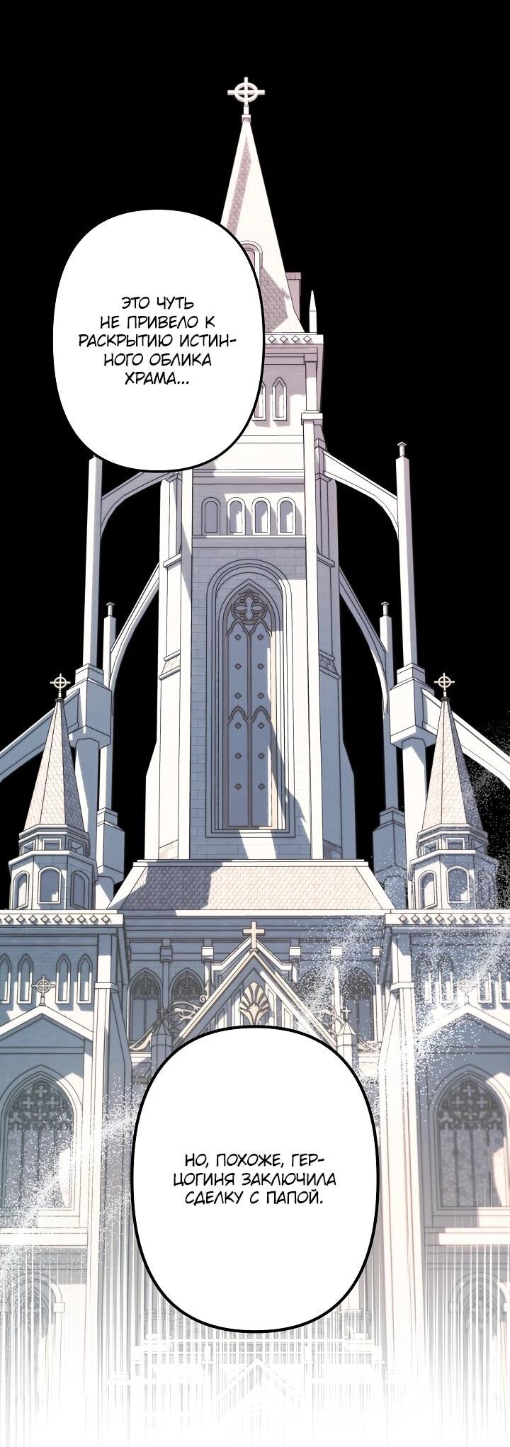 Манга Старшей сестре нужно хорошо воспитать младшенькую - Глава 134 Страница 36