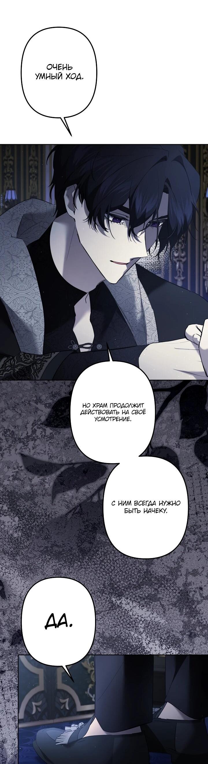 Манга Старшей сестре нужно хорошо воспитать младшенькую - Глава 134 Страница 41