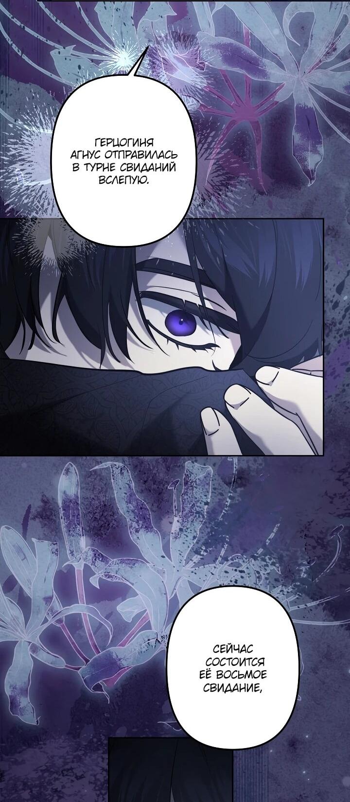 Манга Старшей сестре нужно хорошо воспитать младшенькую - Глава 134 Страница 45