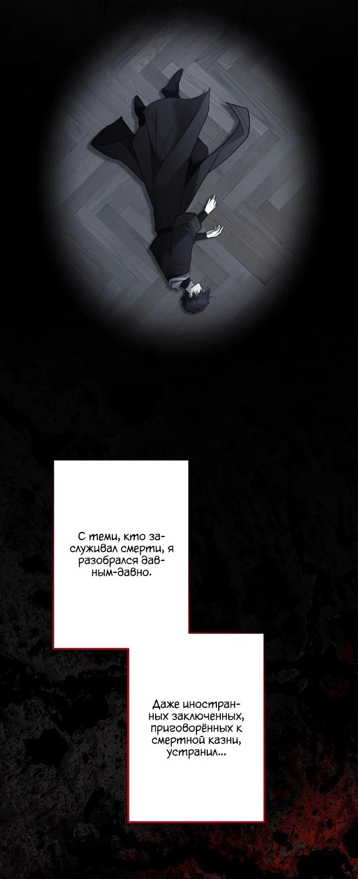 Манга Старшей сестре нужно хорошо воспитать младшенькую - Глава 134 Страница 12