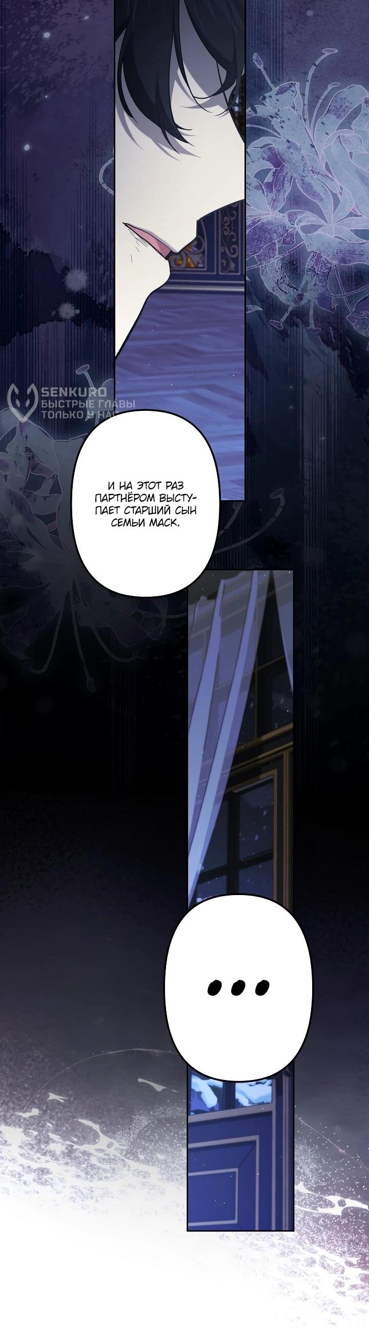 Манга Старшей сестре нужно хорошо воспитать младшенькую - Глава 134 Страница 46