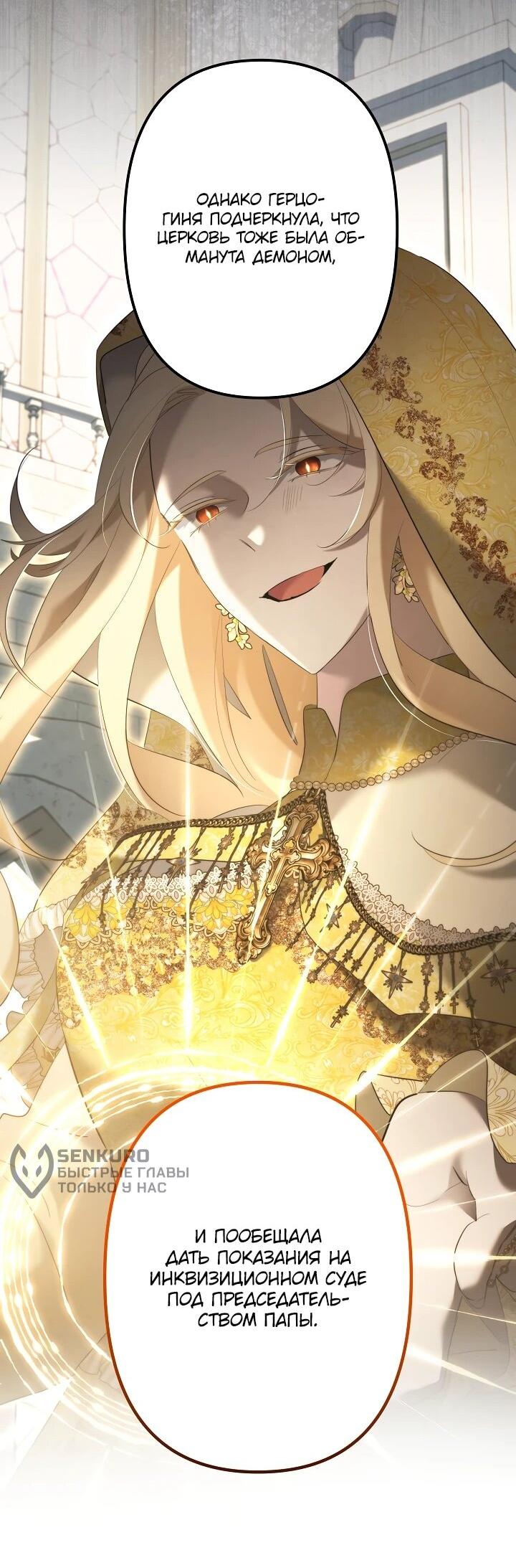 Манга Старшей сестре нужно хорошо воспитать младшенькую - Глава 134 Страница 38