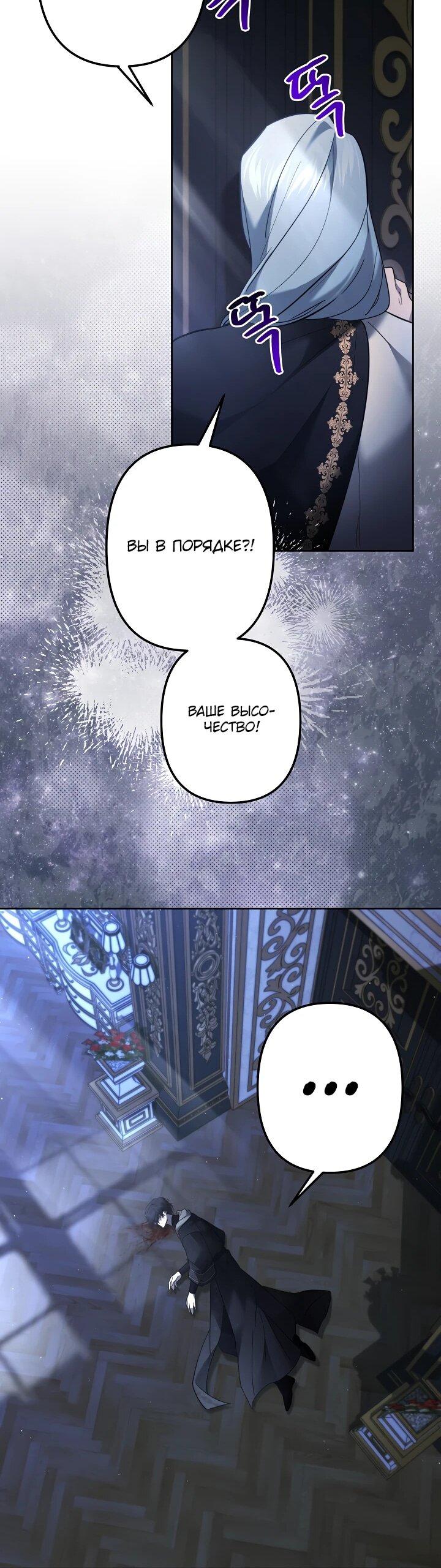 Манга Старшей сестре нужно хорошо воспитать младшенькую - Глава 134 Страница 27