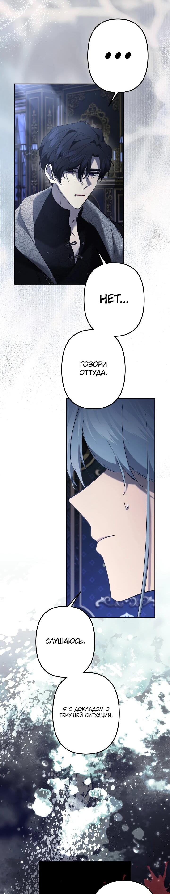 Манга Старшей сестре нужно хорошо воспитать младшенькую - Глава 134 Страница 30