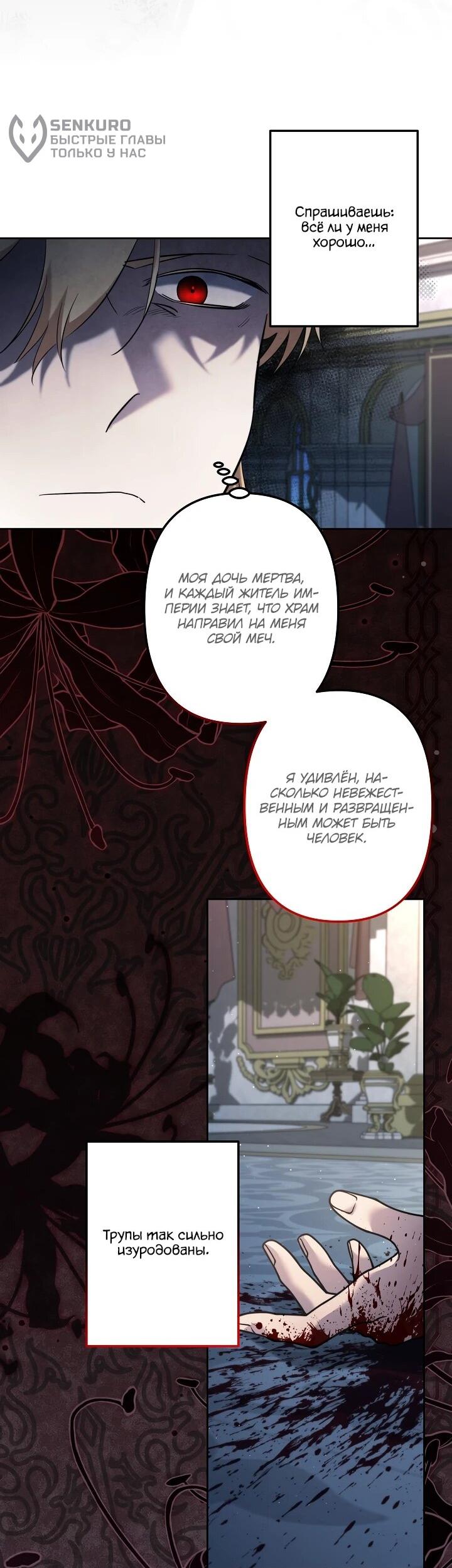 Манга Старшей сестре нужно хорошо воспитать младшенькую - Глава 135 Страница 12