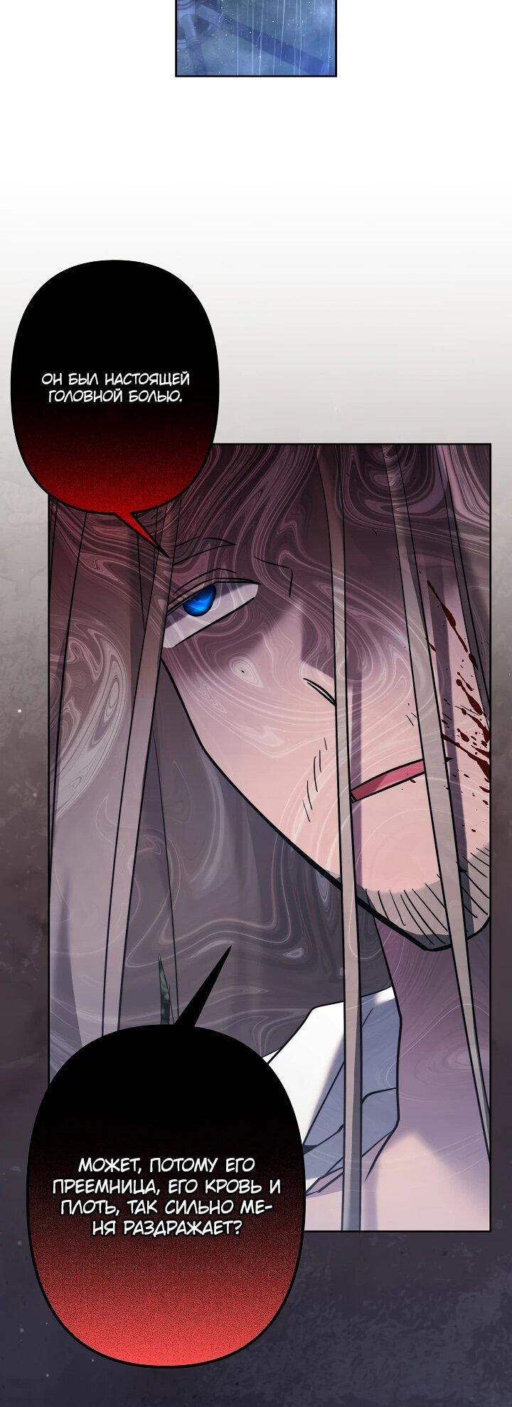 Манга Старшей сестре нужно хорошо воспитать младшенькую - Глава 135 Страница 20