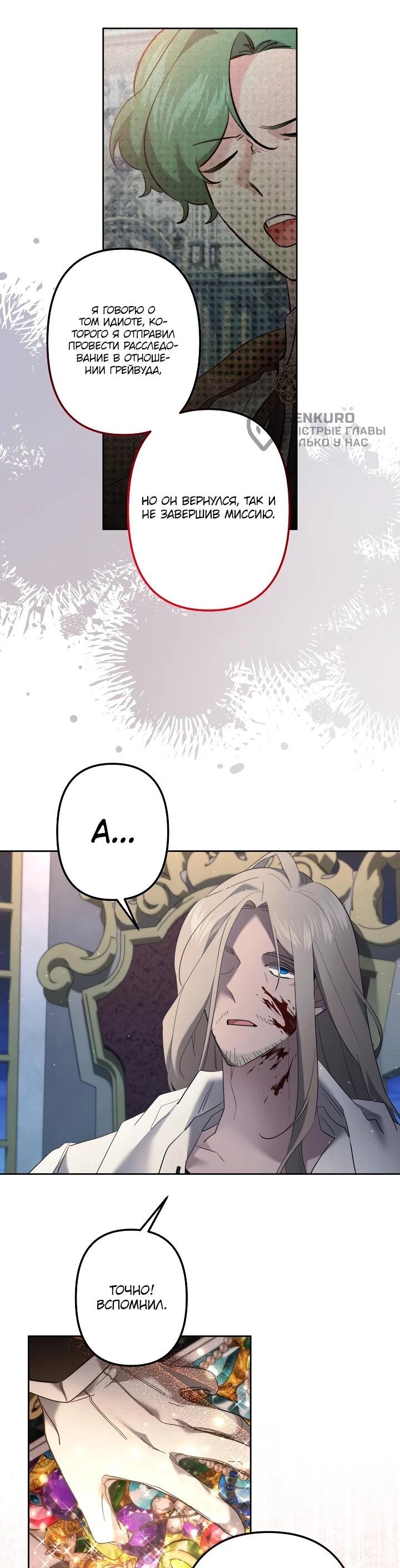 Манга Старшей сестре нужно хорошо воспитать младшенькую - Глава 135 Страница 23