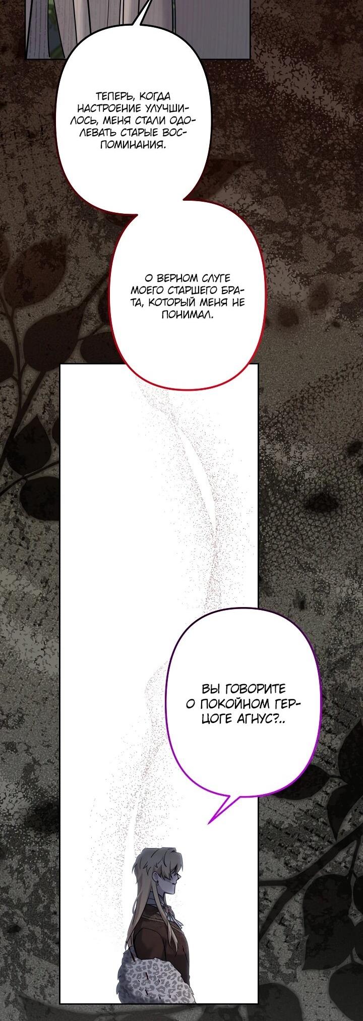 Манга Старшей сестре нужно хорошо воспитать младшенькую - Глава 135 Страница 17