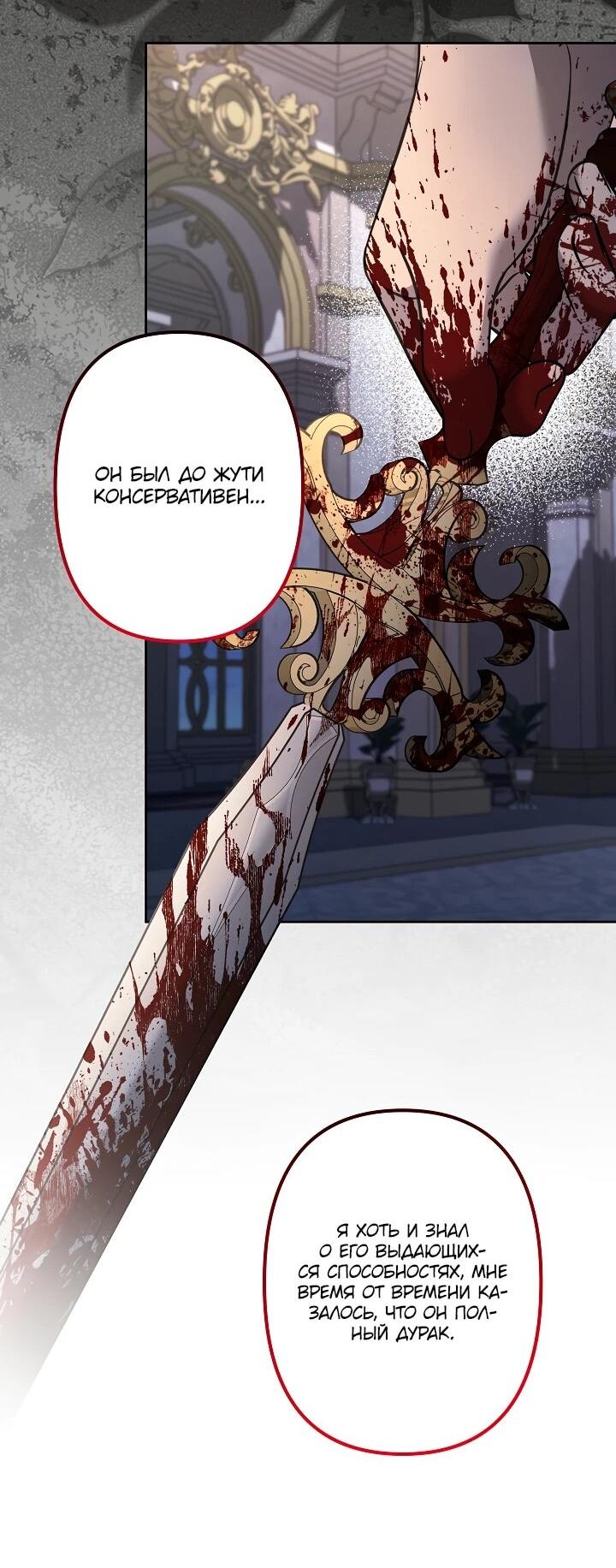 Манга Старшей сестре нужно хорошо воспитать младшенькую - Глава 135 Страница 18