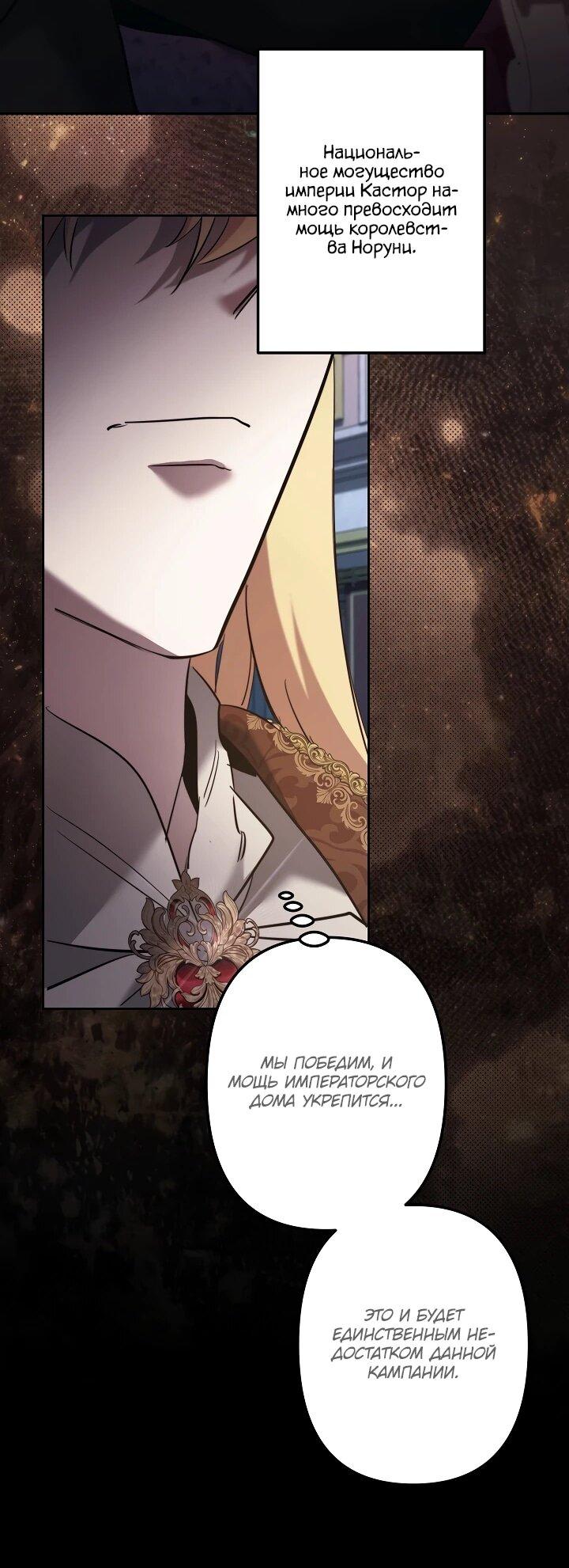 Манга Старшей сестре нужно хорошо воспитать младшенькую - Глава 135 Страница 41