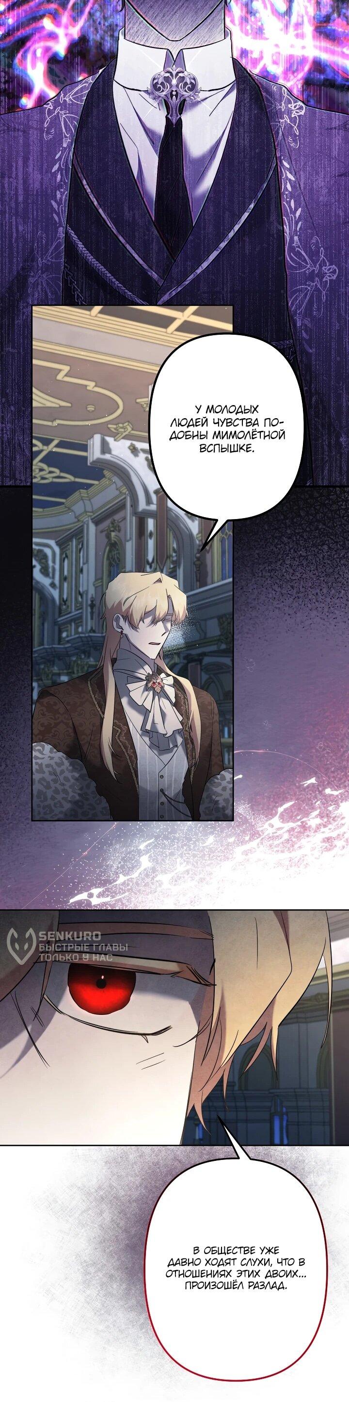 Манга Старшей сестре нужно хорошо воспитать младшенькую - Глава 135 Страница 35