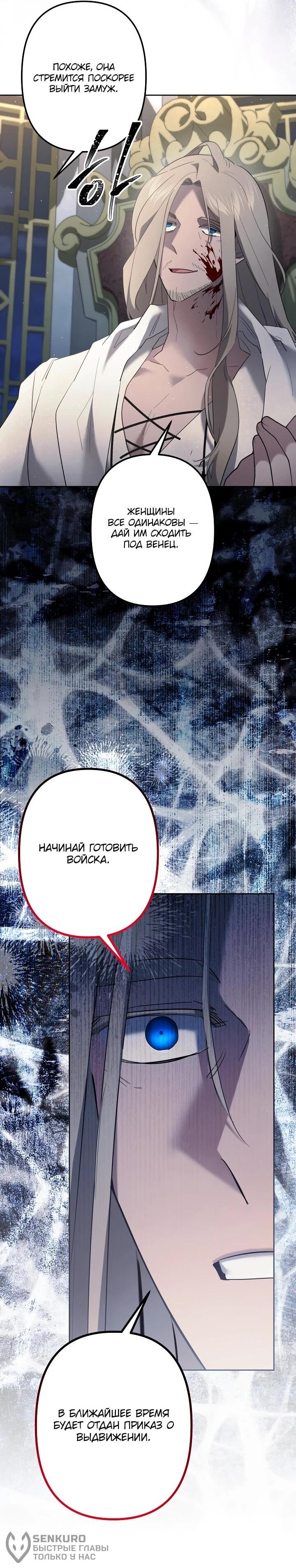 Манга Старшей сестре нужно хорошо воспитать младшенькую - Глава 135 Страница 38