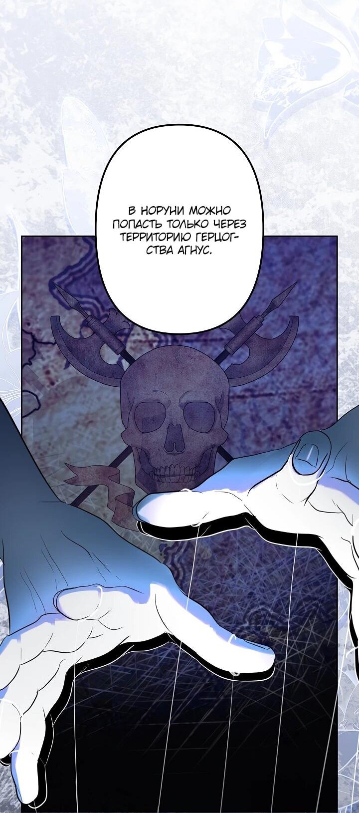 Манга Старшей сестре нужно хорошо воспитать младшенькую - Глава 135 Страница 31