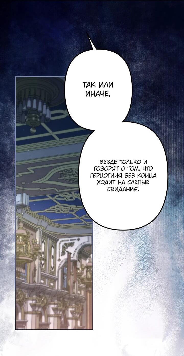 Манга Старшей сестре нужно хорошо воспитать младшенькую - Глава 135 Страница 37