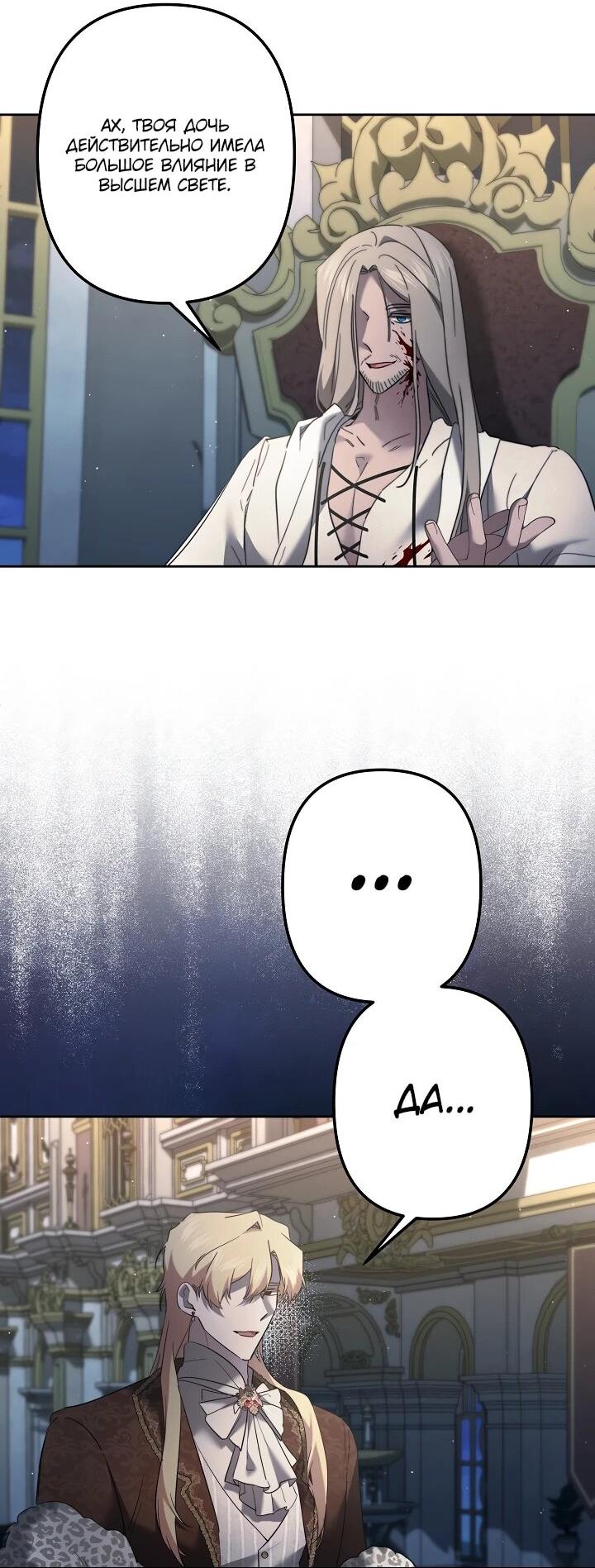 Манга Старшей сестре нужно хорошо воспитать младшенькую - Глава 135 Страница 36