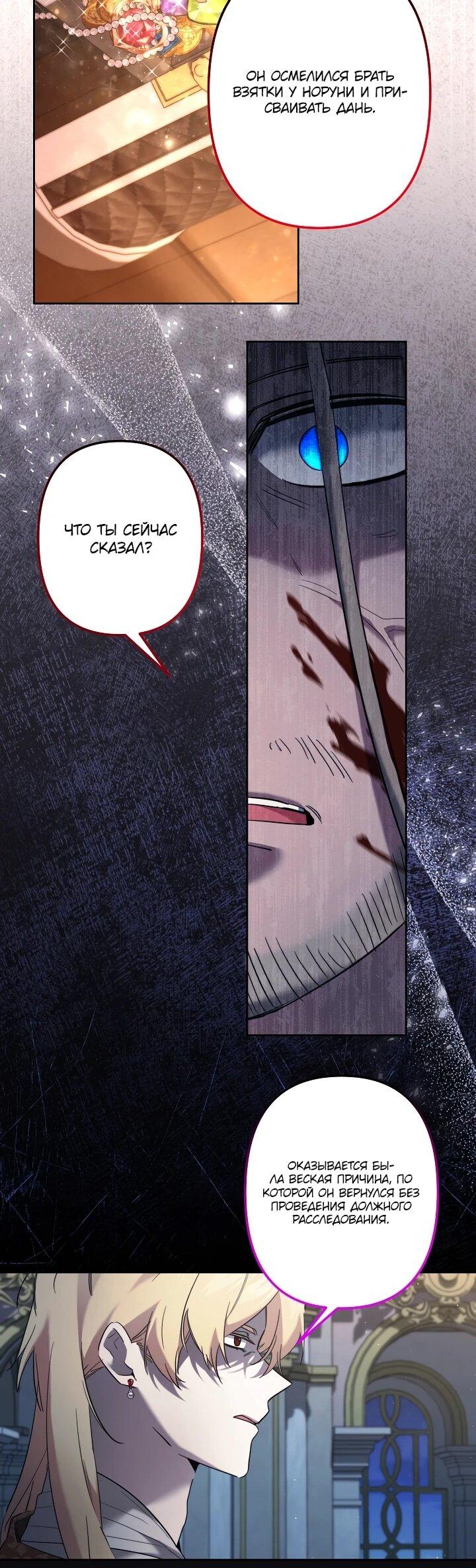 Манга Старшей сестре нужно хорошо воспитать младшенькую - Глава 135 Страница 24