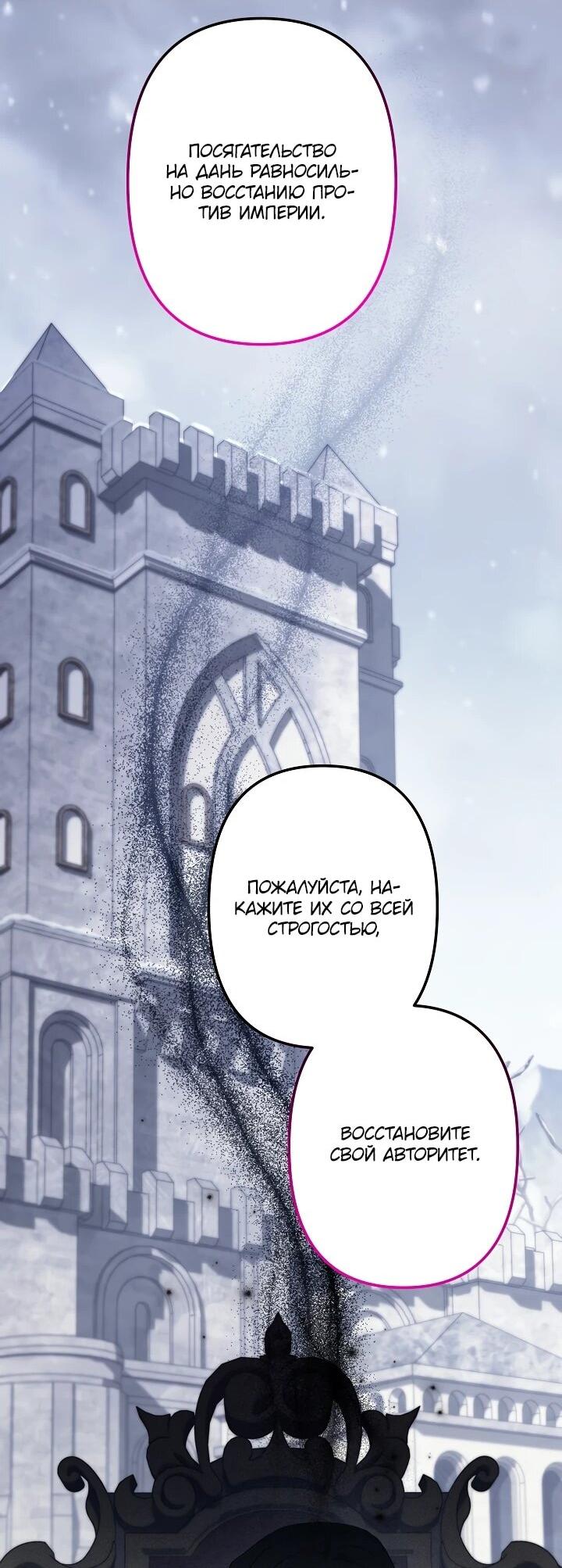 Манга Старшей сестре нужно хорошо воспитать младшенькую - Глава 135 Страница 26