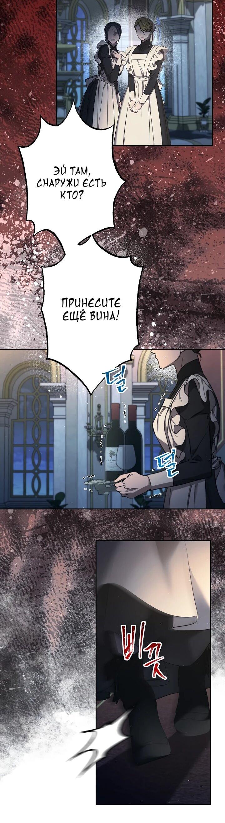 Манга Старшей сестре нужно хорошо воспитать младшенькую - Глава 135 Страница 3