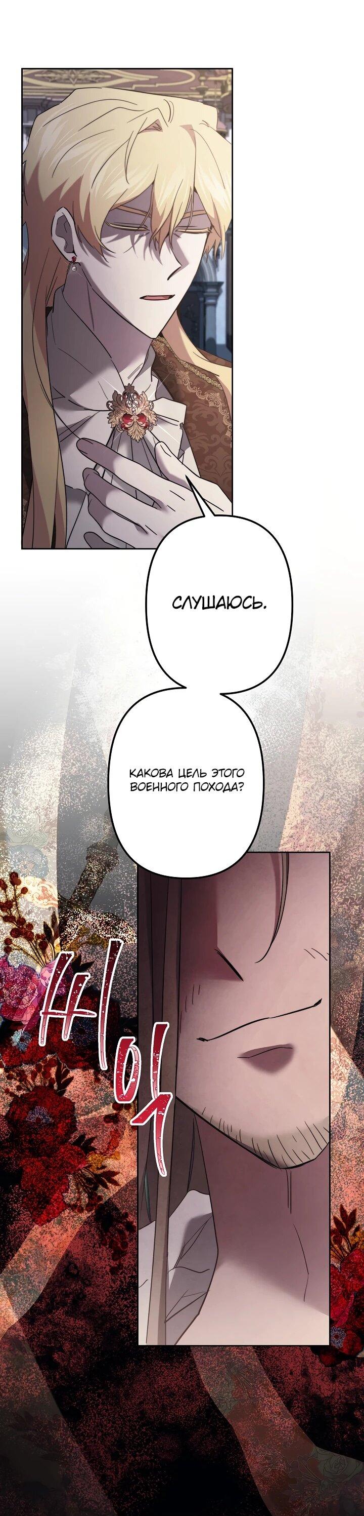 Манга Старшей сестре нужно хорошо воспитать младшенькую - Глава 135 Страница 39