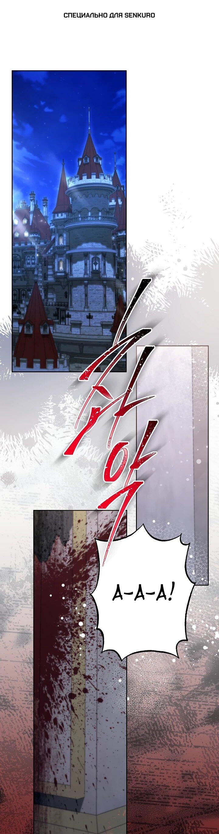 Манга Старшей сестре нужно хорошо воспитать младшенькую - Глава 135 Страница 1