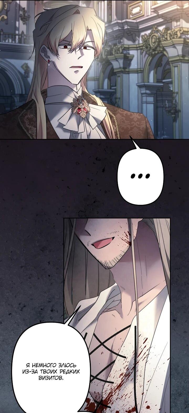 Манга Старшей сестре нужно хорошо воспитать младшенькую - Глава 135 Страница 9