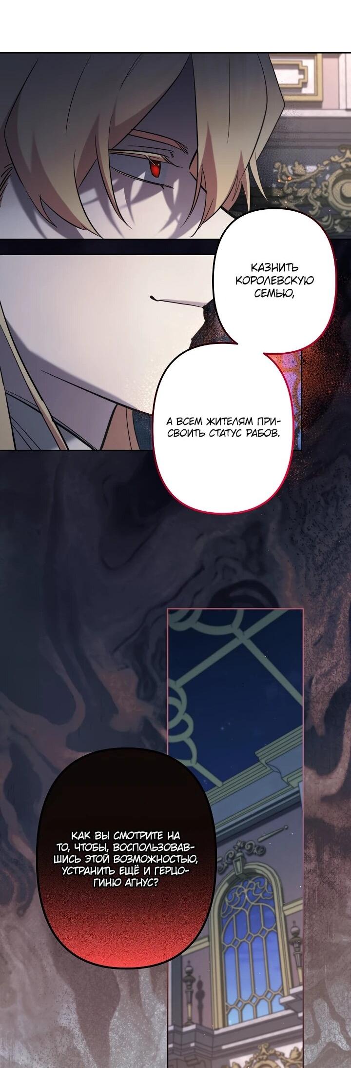 Манга Старшей сестре нужно хорошо воспитать младшенькую - Глава 135 Страница 29